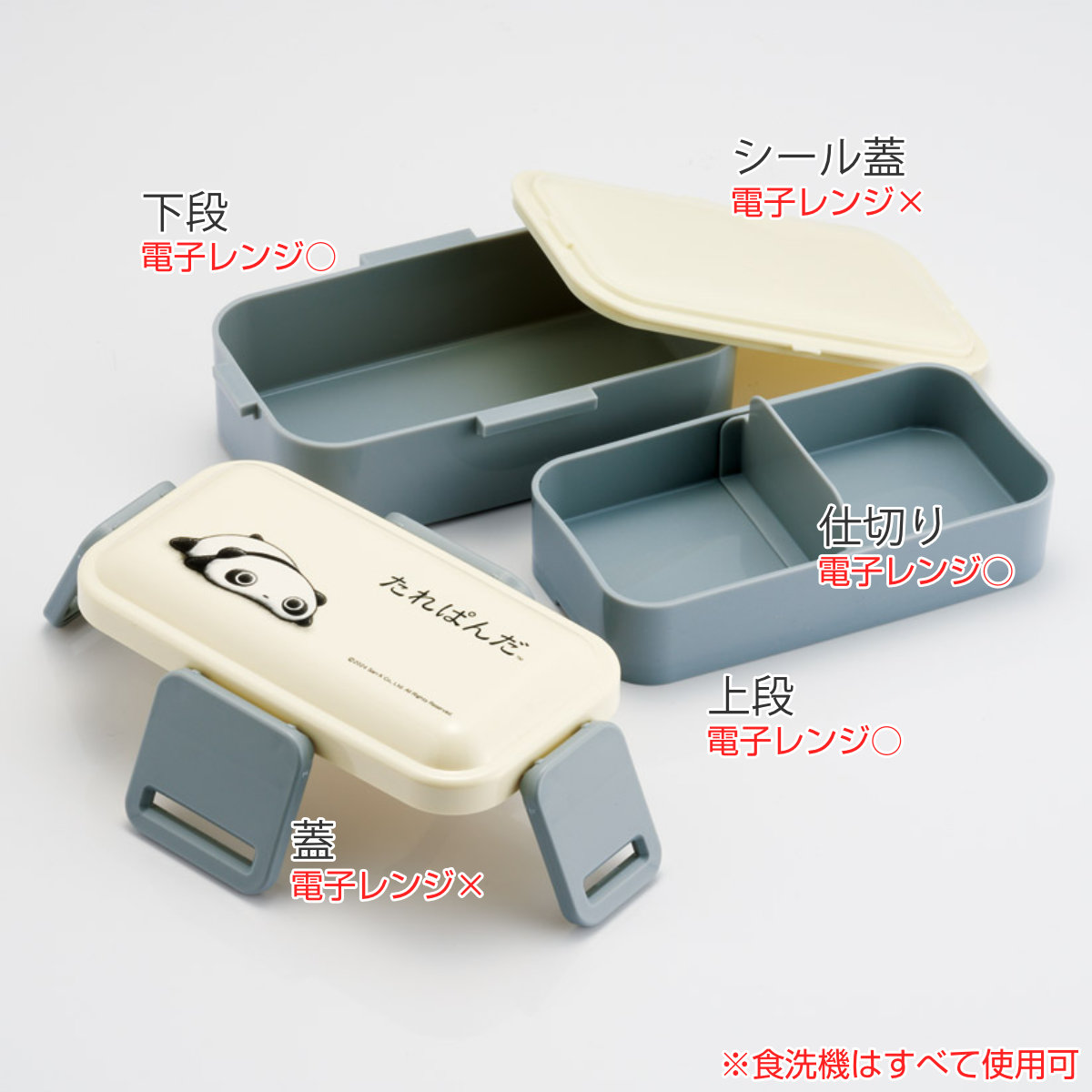 弁当箱 2段 600ml 抗菌2段ふわっと弁当箱 たれぱんだ ( ランチボックス 食洗機対応 レンジ対応 二段 抗菌 ドーム型 4点ロック 日本製 仕切り付き 銀 AG 食洗機OK レンジOK お弁当 弁当 抗菌加工 二段弁当 )