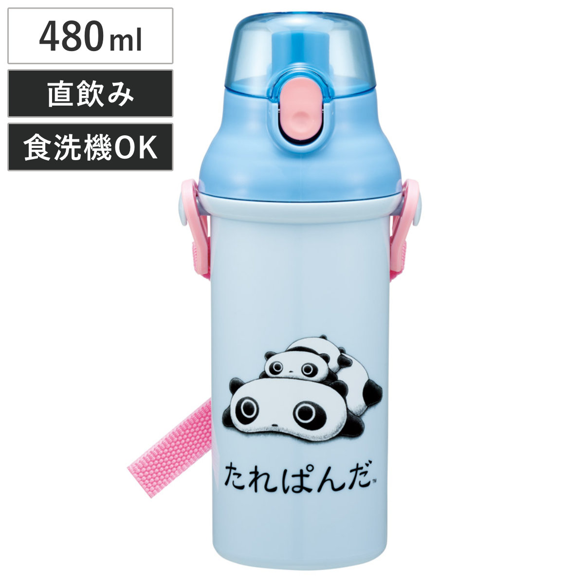 水筒 480ml 抗菌直飲プラボトル たれぱんだ （ 子供用 抗菌 プラスチック製 ダイレクトボトル 直飲み ワンタッチ 日本製 抗菌加工 AG 銀 ショルダーベルト付き 広口 軽量 ボトル ワンプッシュ ）