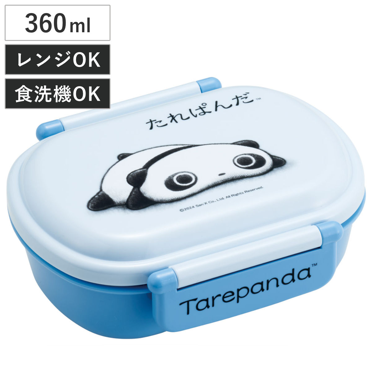 弁当箱 1段 360ml 抗菌ふわっとタイトランチ たれぱんだ ( ランチボックス 食洗機対応 レンジ対応 抗菌 日本製 ドーム蓋 キッズ 子供 食洗機OK レンジOK お弁当 弁当 一段 2点ロック 銀 AG 抗菌加工 )