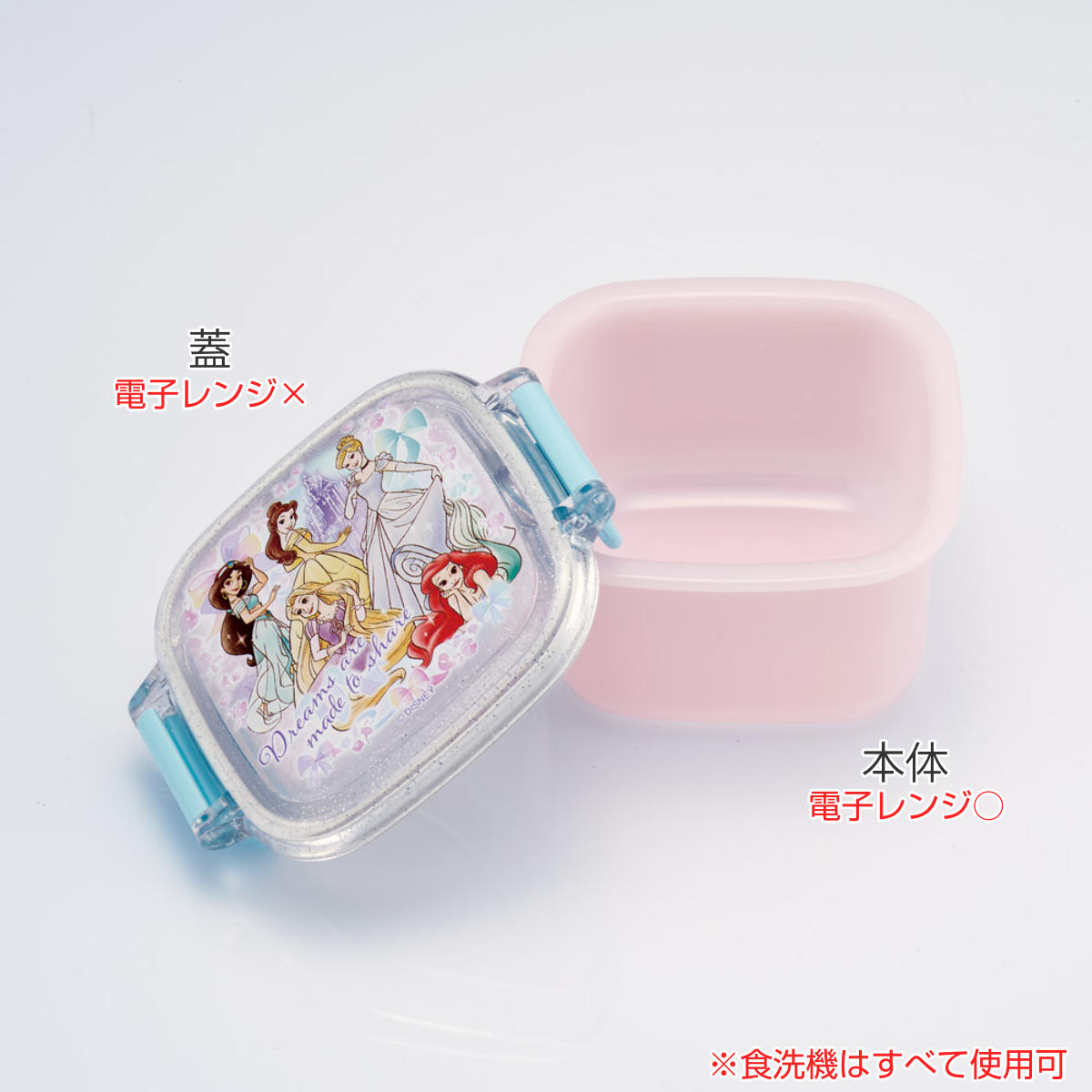 弁当箱 160ml 抗菌ミニタイトウェア プリンセス25 ( ディズニープリンセス デザートケース 食洗機対応 レンジ対応 抗菌 日本製 果物ケース 食洗機OK レンジOK ランチボックス キッズ お弁当 弁当 一段 2点ロック )