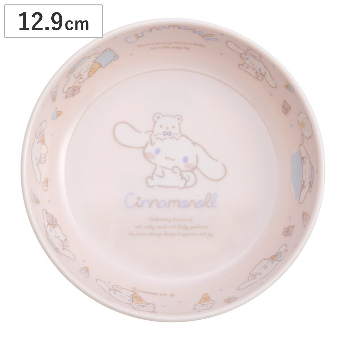 小鉢 12.9cm 薄肉メラミン小鉢 シナモロール ナチュラル ( ボウル ボール 器 皿 お皿 プレート 260ml キャラクター かわいい サンリオ 深皿 サラダボウル シリアルボウル デザート スイーツ )