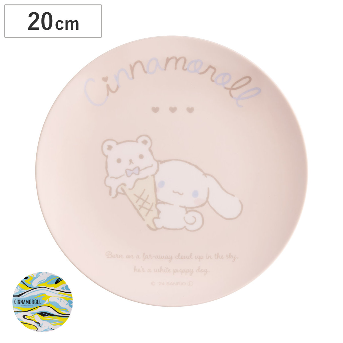 プレート 薄肉メラミンプレート シナモロール ナチュラル MODERN （ 器 皿 お皿 キャラクター 平皿 中皿 パン皿 20cm かわいい サンリオ トースト皿 軽い 割れにくい アウトドア ピクニック ） 【MODERN】