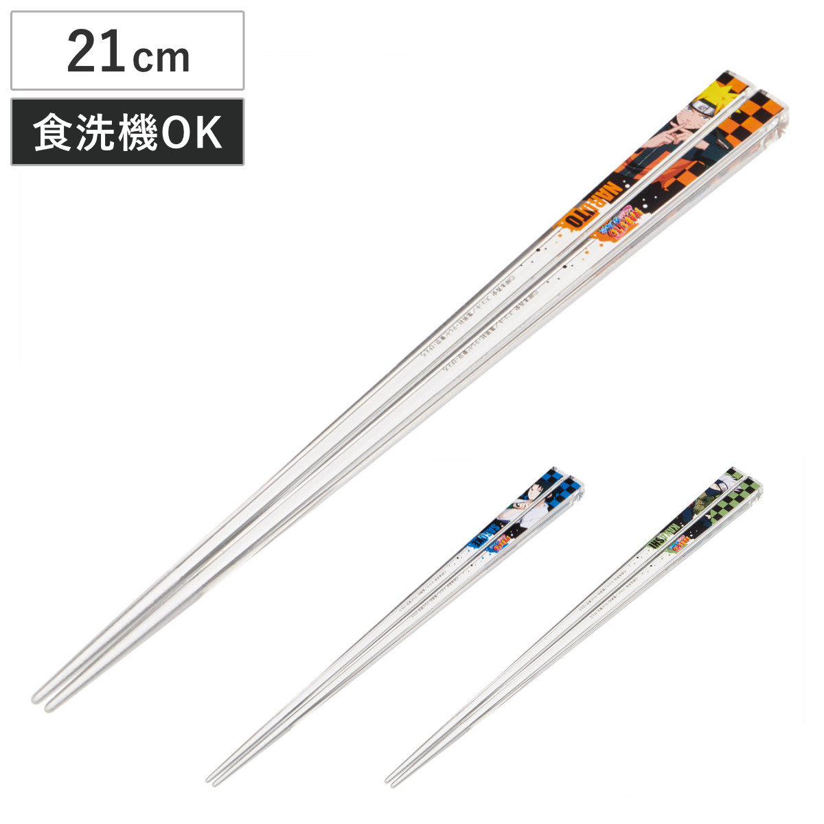 箸 アクリル箸 ( ナルト お箸 はし ハシ 子供用箸 子供用 カトラリー キャラクター キッズ 子ども用 ジュニア キャラクター 滑り止め 角型 キャラ 日本製 ) 【NARUTO】