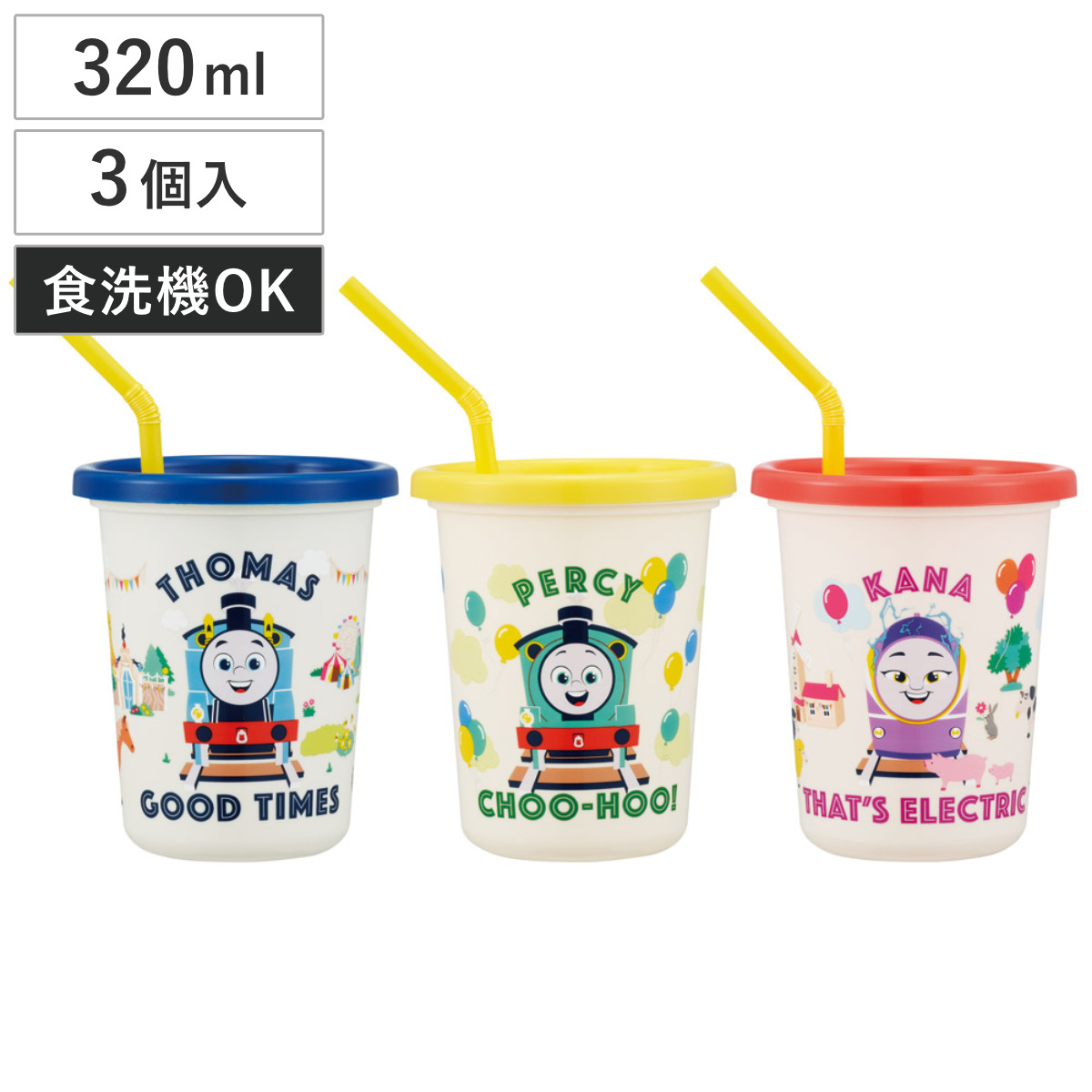 タンブラー ストロー付タンブラー トーマス 3個入 ( キャラクター フタ付き コップ カップ ストローコップ 食洗機対応 日本製 軽量 アウトドア パーティー 子ども キッズ キャラ かわいい )