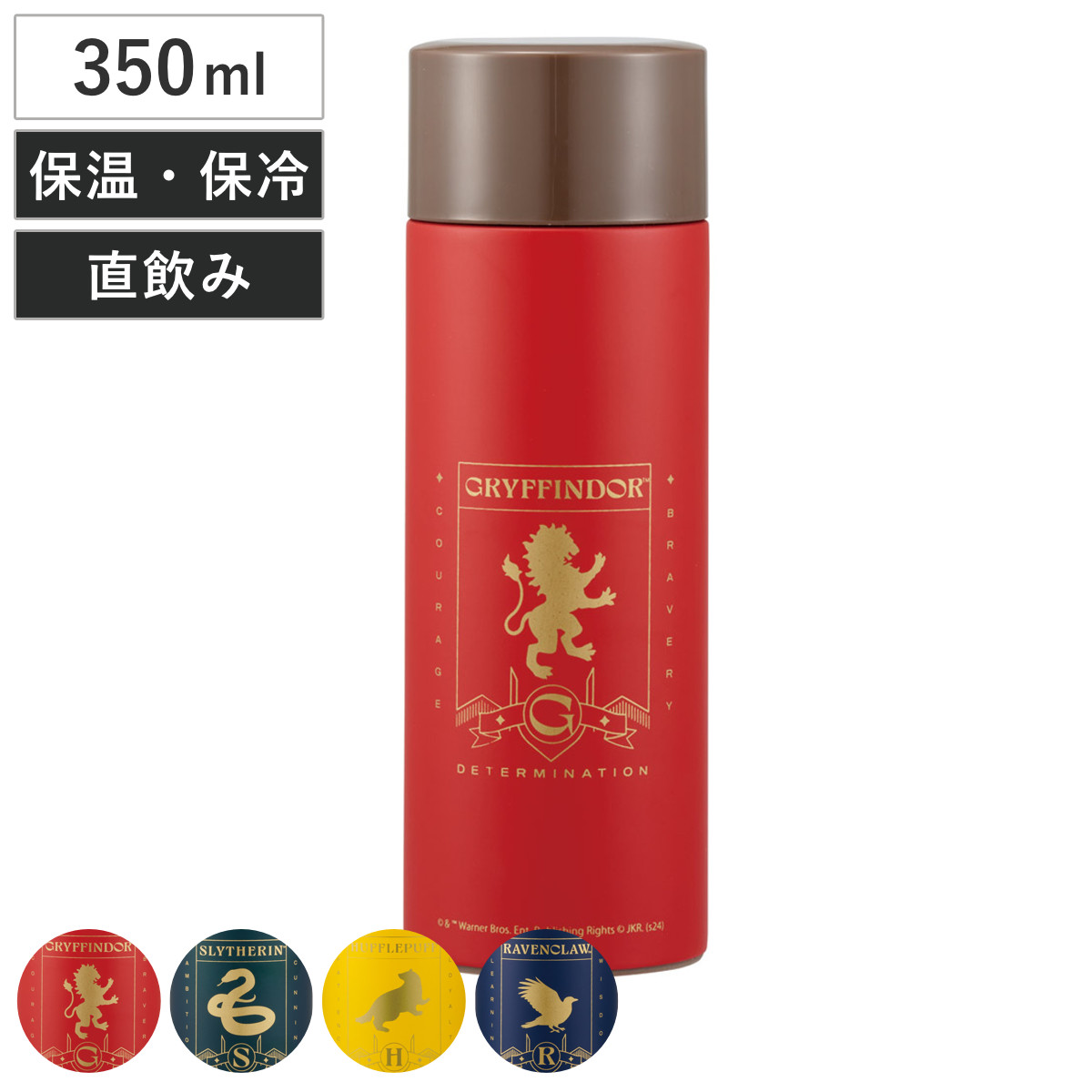 水筒 350ml 超軽量コンパクトステンレスマグ ハリーポッター ( Halley Potter 保温 保冷 直飲み マグボトル ミニボトル 直のみ すいとう スリム ボトル ステンレスボトル 軽量 軽い ステンレスマグ ) 【スリザリン】