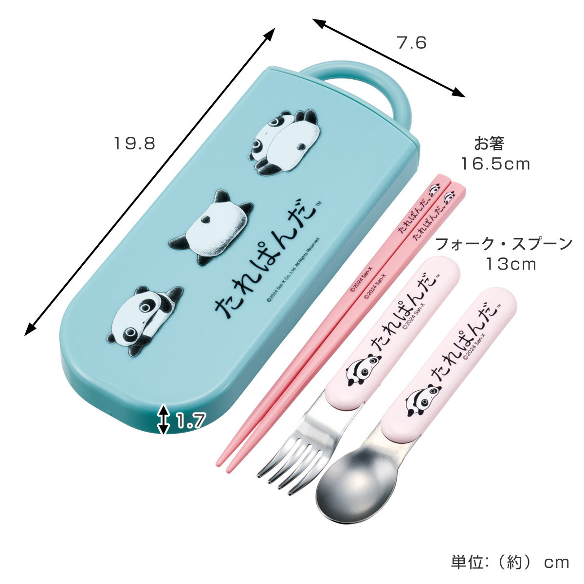 トリオセット 抗菌食洗対応トリオセット たれぱんだ ( 食洗機対応 カトラリーセット お箸 AG 銀 抗菌 子供 日本製 食洗機OK カトラリー お弁当 弁当 幼稚園 保育園 給食 キッズ 抗菌加工 )
