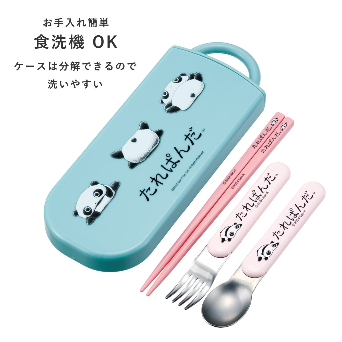 トリオセット 抗菌食洗対応トリオセット たれぱんだ ( 食洗機対応 カトラリーセット お箸 AG 銀 抗菌 子供 日本製 食洗機OK カトラリー お弁当 弁当 幼稚園 保育園 給食 キッズ 抗菌加工 )