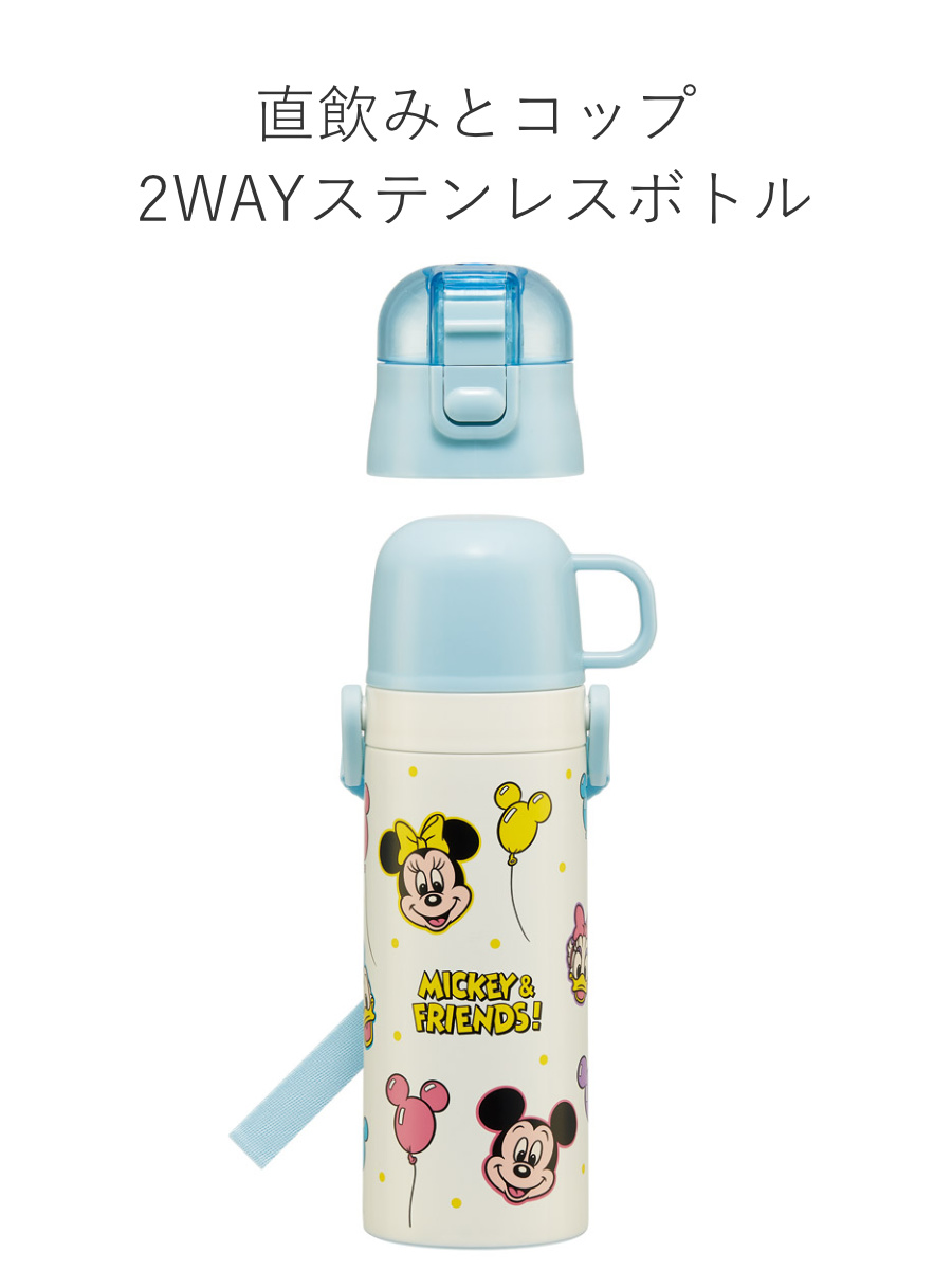 水筒 470ml 超軽量2WAYステンレスボトル ミッキー&フレンズ風船 ( ミッキー 保冷 保温 直飲み コップ付き ワンプッシュ マグボトル コップ飲み 2way 子供用 すいとう ボトル キッズ ワンタッチ ステンレス 超軽量 軽量 )
