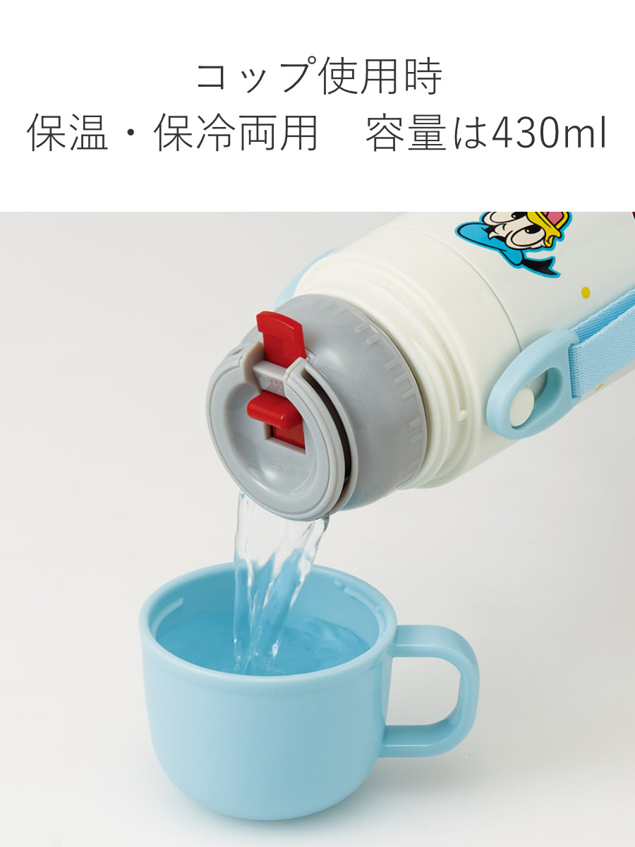 水筒 470ml 超軽量2WAYステンレスボトル ミッキー&フレンズ風船 ( ミッキー 保冷 保温 直飲み コップ付き ワンプッシュ マグボトル コップ飲み 2way 子供用 すいとう ボトル キッズ ワンタッチ ステンレス 超軽量 軽量 )