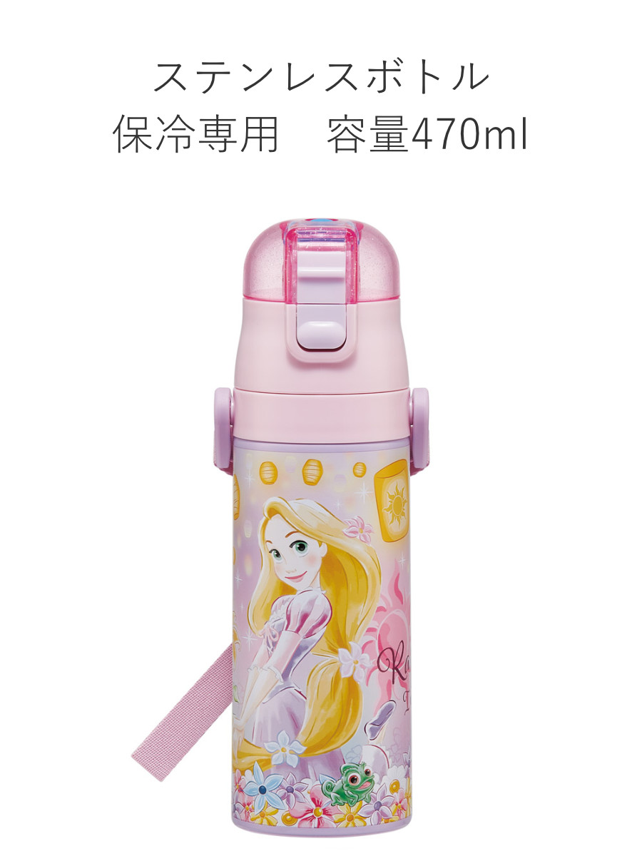 水筒 470ml 超軽量ダイレクトボトル ラプンツェル25 ( ラプンツェル 保冷 軽量 直飲み ワンタッチ ステンレスボトル 子供用水筒 子供 直のみ 軽い 超軽量 ワンプッシュ ダイレクトボトル ダイレクト ボトル ステンレス )