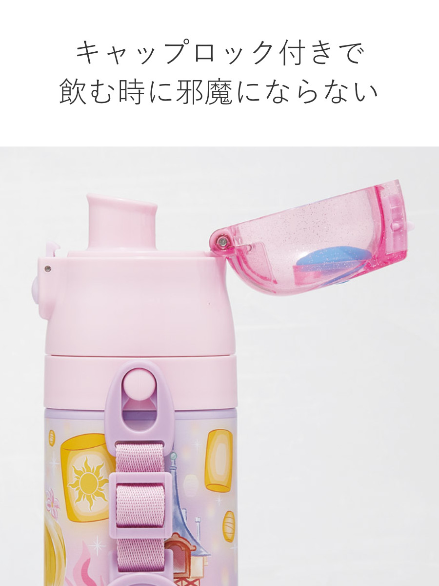 水筒 470ml 超軽量ダイレクトボトル ラプンツェル25 ( ラプンツェル 保冷 軽量 直飲み ワンタッチ ステンレスボトル 子供用水筒 子供 直のみ 軽い 超軽量 ワンプッシュ ダイレクトボトル ダイレクト ボトル ステンレス )