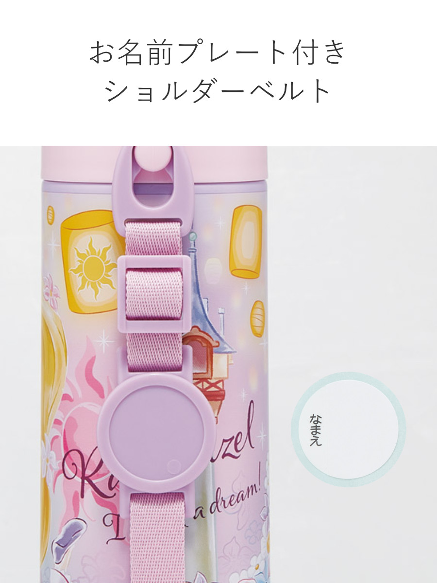 水筒 470ml 超軽量ダイレクトボトル ラプンツェル25 ( ラプンツェル 保冷 軽量 直飲み ワンタッチ ステンレスボトル 子供用水筒 子供 直のみ 軽い 超軽量 ワンプッシュ ダイレクトボトル ダイレクト ボトル ステンレス )