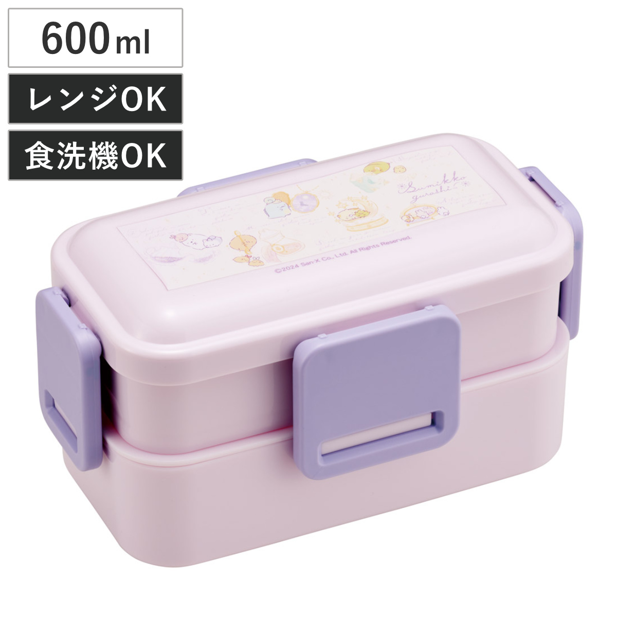 弁当箱 2段 600ml 抗菌2段ふわっと弁当箱 すみっコぐらし おまじない ( ランチボックス 食洗機対応 レンジ対応 二段 抗菌 ドーム型 4点ロック 日本製 仕切り付き 銀 AG 食洗機OK レンジOK お弁当 弁当 抗菌加工 二段弁当 )