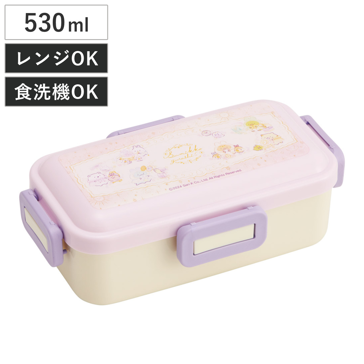 弁当箱 1段 530ml 抗菌ふわっと弁当箱 すみっコぐらし おまじない ( ランチボックス 食洗機対応 レンジ対応 一段 抗菌 ドーム型 4点ロック 日本製 仕切り付き 銀 AG 抗菌加工 食洗機OK レンジOK お弁当 弁当 一段弁当 )