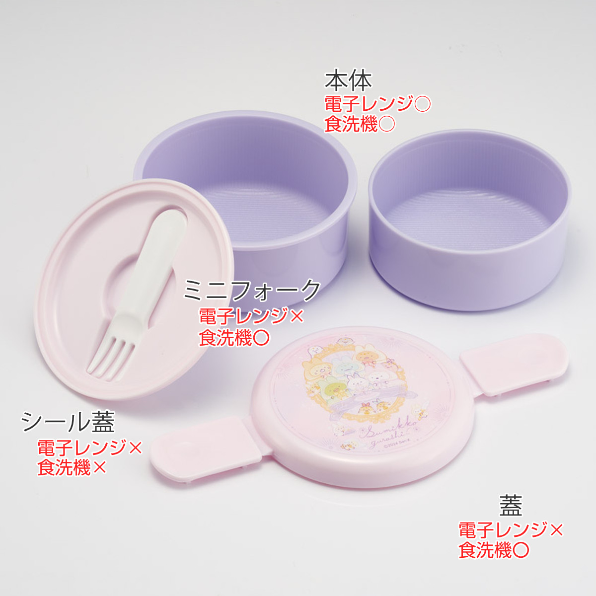 弁当箱 2段 500ml 抗菌丸型ランチBOX2段 すみっコぐらし おまじない ( 食洗機対応 抗菌 丸型 ランチボックス レンジ対応 二段 日本製 レンジOK 食洗機OK お弁当 弁当 フォーク付き 銀 AG 抗菌加工 )