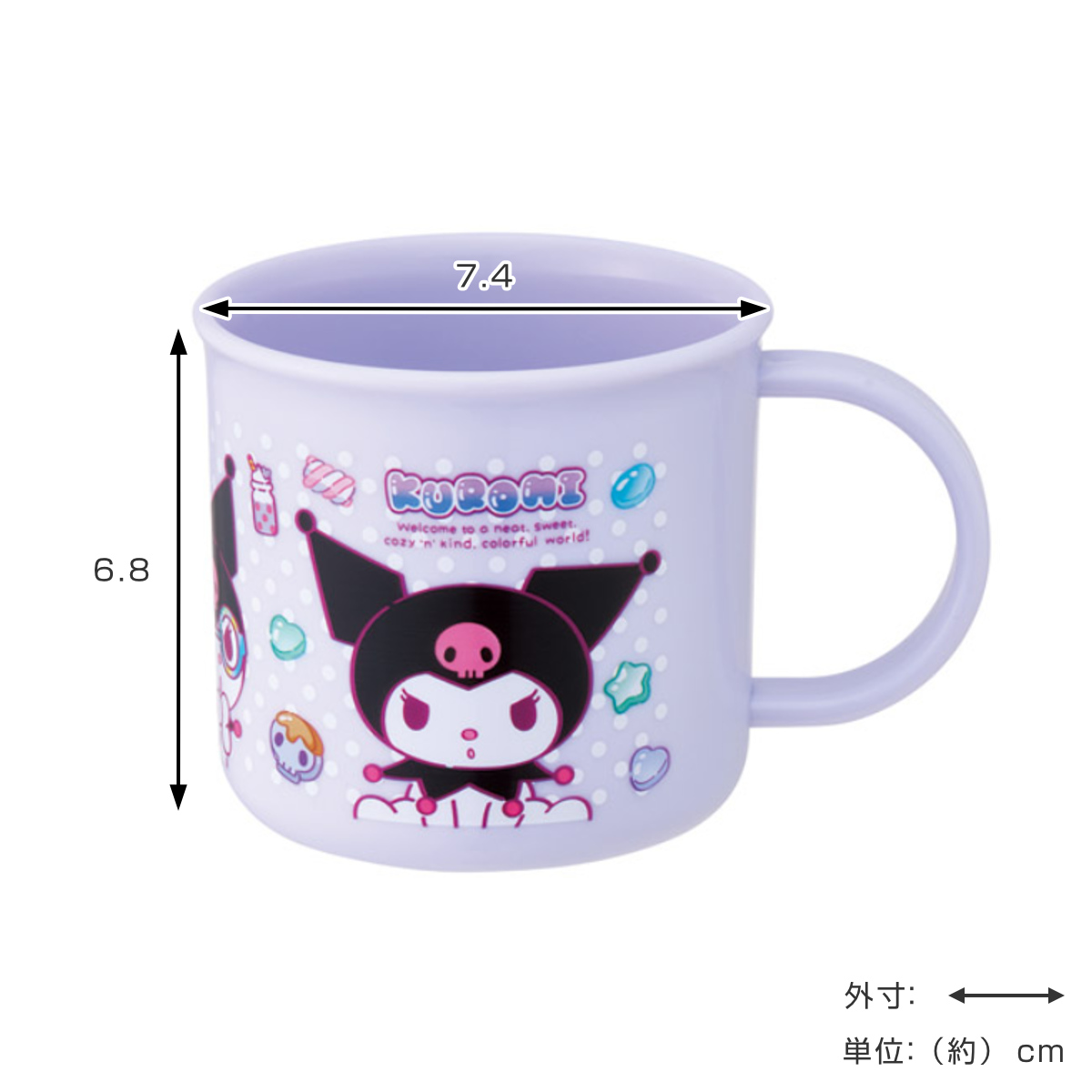 コップ 200ml 抗菌プラコップ2個セット クロミマシュグミ ( クロミ プラコップ 抗菌 耐熱 食洗機対応 レンジ対応 日本製 プラスチック製 食洗機OK レンジOK 抗菌加工 給食 AG 銀 小さい マグ プラ カップ )