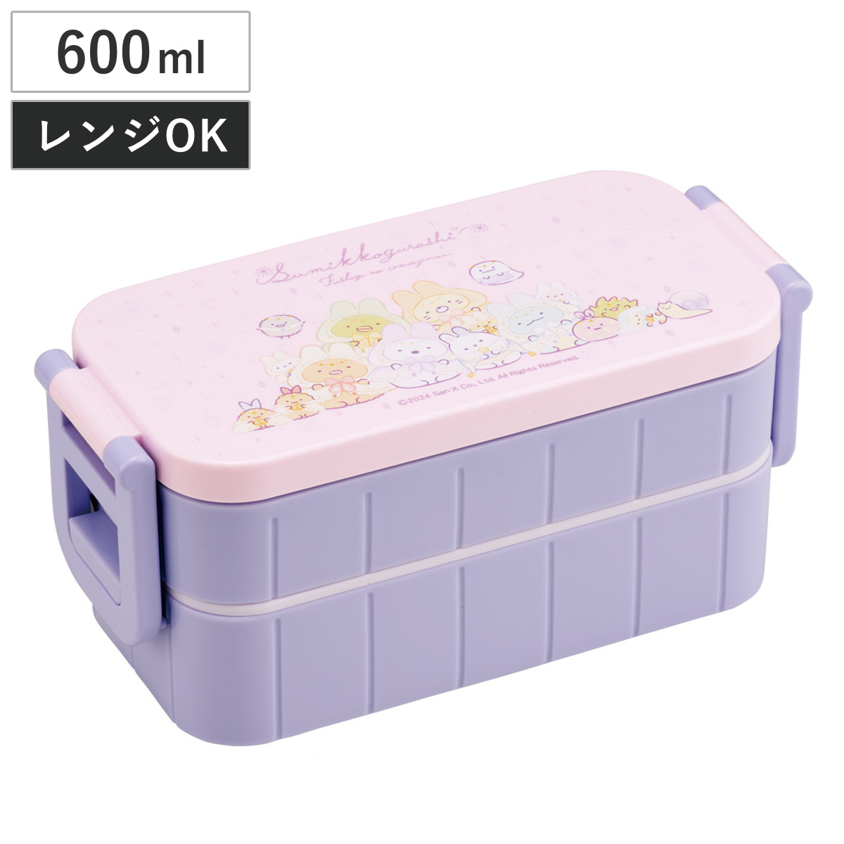 弁当箱 2段 600ml 抗菌タイトランチボックス すみっコぐらし おまじない ( お弁当箱 抗菌 ランチボックス レンジ対応 お弁当 二段 日本製 おべんとう箱 弁当 仕切り付き お箸付き 抗菌加工 銀 AG 2点ロック )