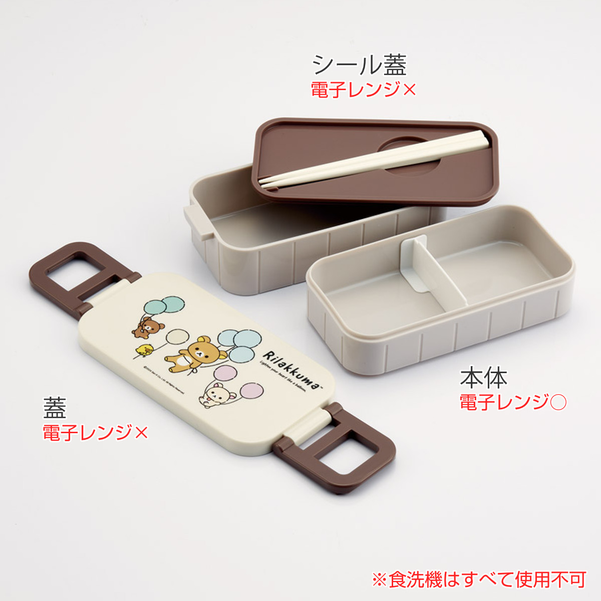 弁当箱 2段 600ml 抗菌タイトランチボックス リラックマ ふわっと風船 ( お弁当箱 抗菌 ランチボックス レンジ対応 お弁当 二段 日本製 おべんとう箱 弁当 仕切り付き お箸付き 抗菌加工 銀 AG 2点ロック )