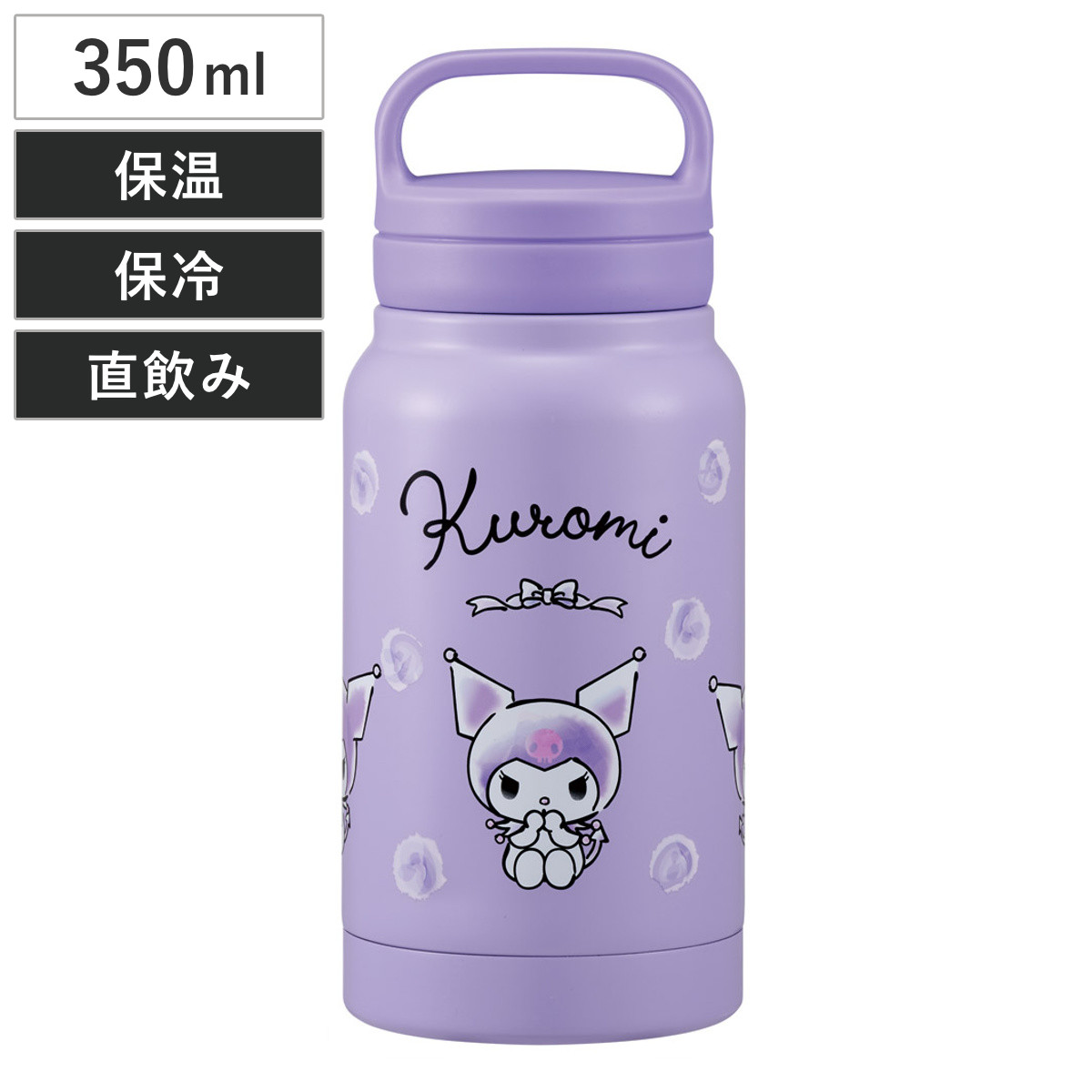 水筒 350ml スクリューハンドルマグボトル クロミ水彩コスメ ( クロミ 直飲み 保温 保冷 マグボトル ステンレスボトル ハンドル付き 真空二重構造 マグ ボトル ダイレクトボトル ステンレス マイボトル コンパクト )