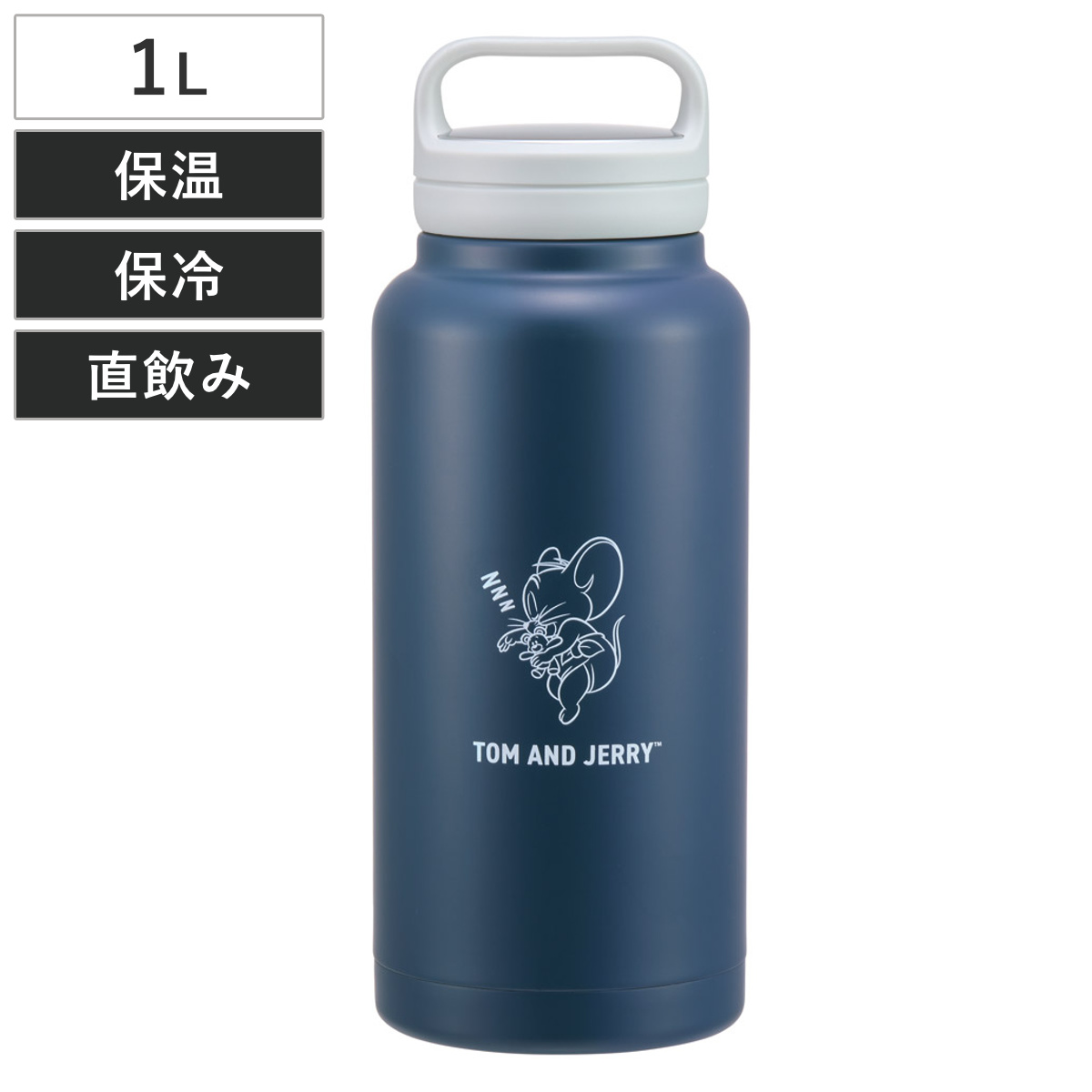 水筒 1L スクリューハンドルマグボトル トムジェリおひるね ( トムとジェリー 直飲み 保温 保冷 マグボトル ステンレスボトル ハンドル付き 真空二重構造 マグ ボトル ダイレクトボトル ステンレス マイボトル アウトドア 大容量 )