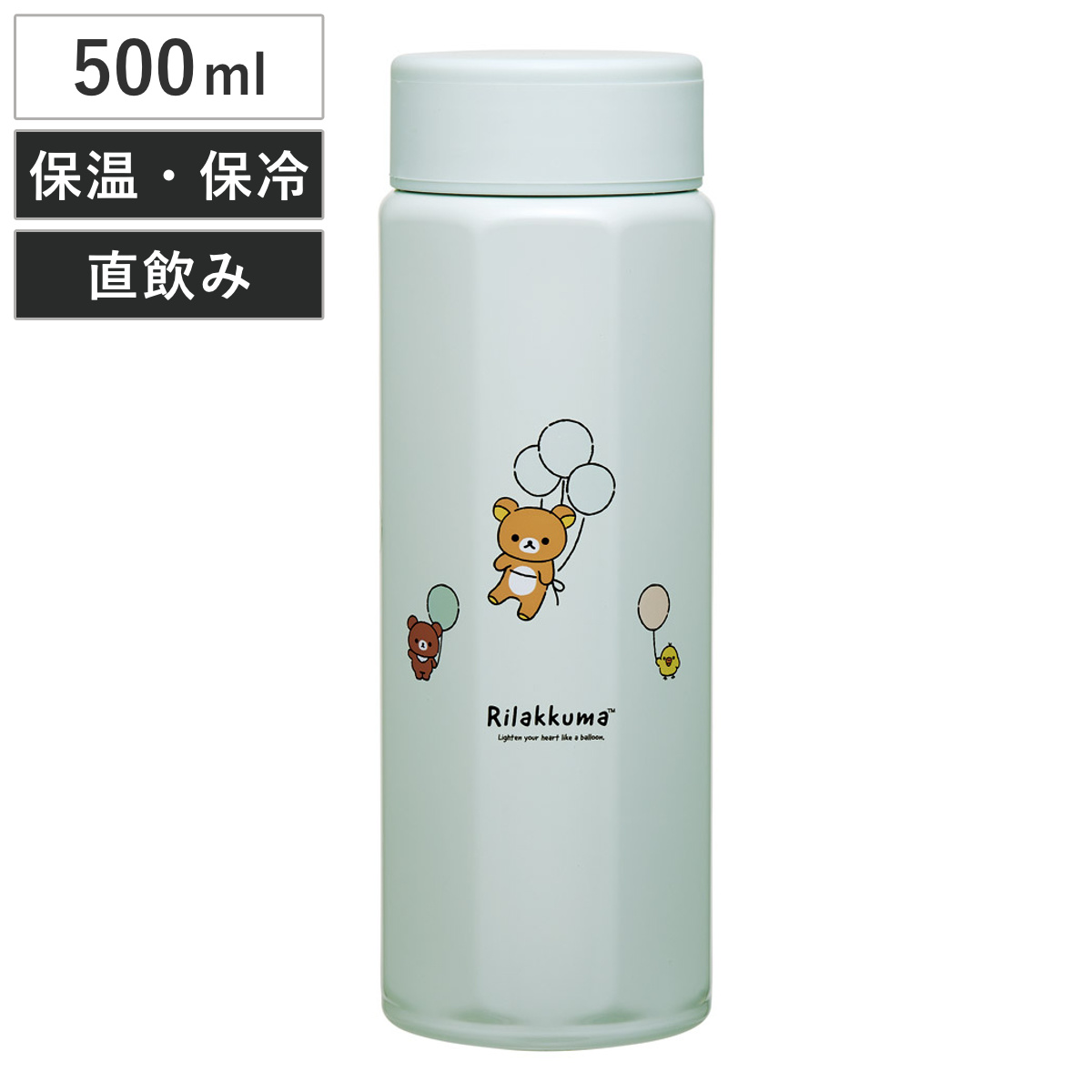 水筒 八角ステンレスボトル500ml リラックマ ふわっと風船 ( 保温 保冷 直飲み マグボトル スクリュー マグ ボトル 広口 保温保冷 キッズ 大人 子供 直のみ ステンレスボトル ダイレクトボトル )