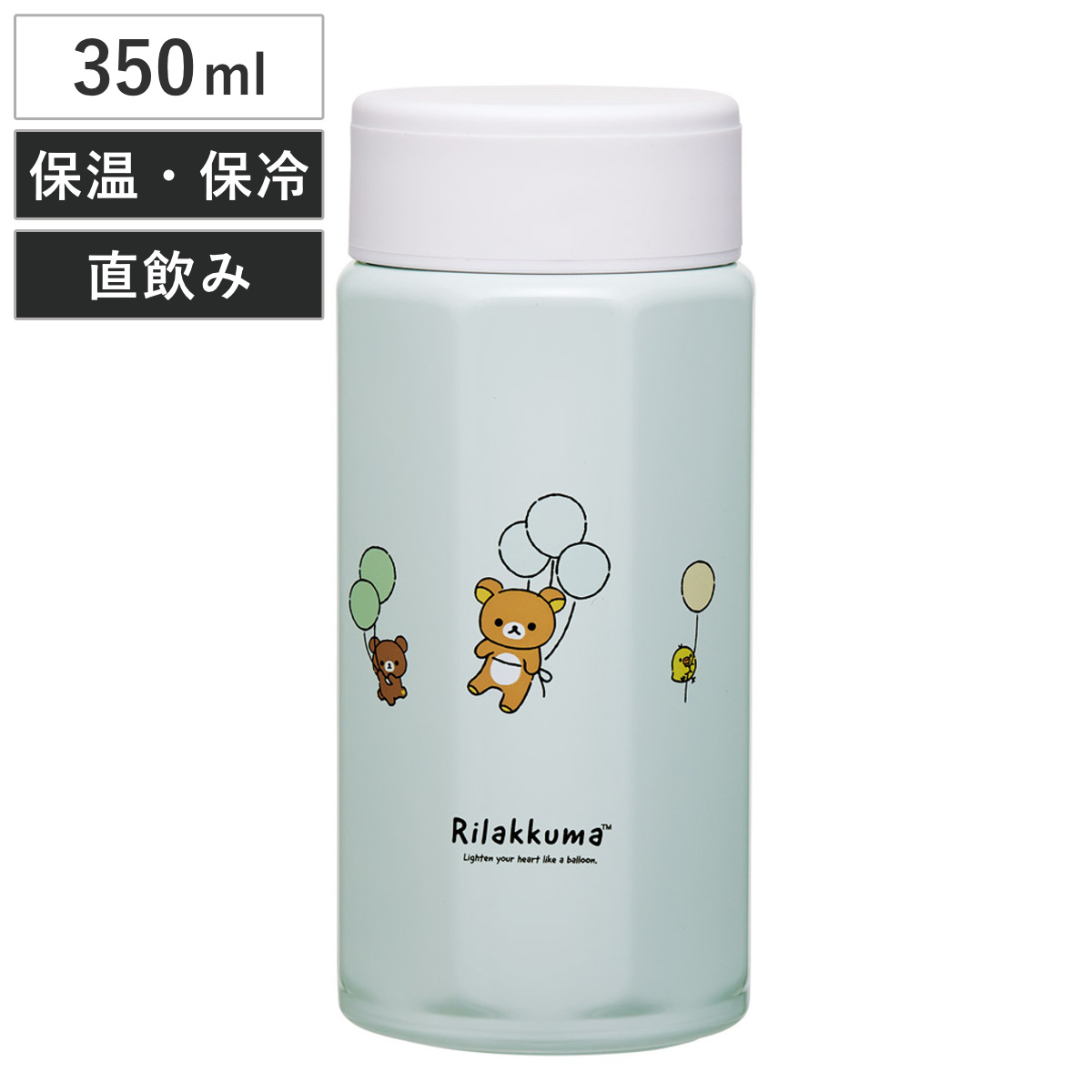 水筒 八角ステンレスボトル350ml リラックマ ふわっと風船 ( マグボトル 保温 保冷 直飲み マグ W飲み口 ボトル コンパクト 広口 八角形 ステンレス ステンレスボトル マイボトル ミニボトル スリム )