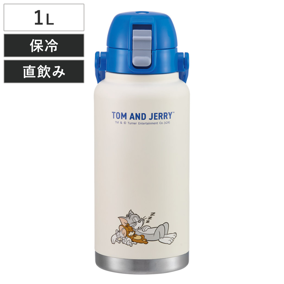 水筒 1L ハンドル付ダイレクトボトル トムジェリおひるね （ トムとジェリー 直飲み 保冷 ボトル ステンレスボトル ワンタッチ ハンドル付き 真空二重構造 ワンプッシュ ダイレクトボトル ステンレス マイボトル アウトドア 大容量 ）