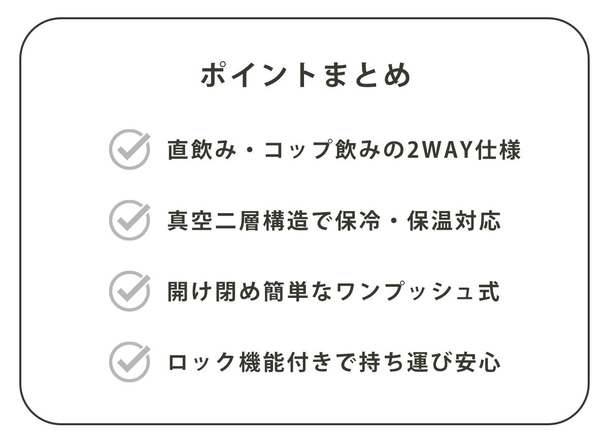 水筒 470ml 430ml 超軽量2WAYステンレスボトル トーマス ( 保冷 保温 直飲み コップ付き ワンプッシュ マグボトル コップ飲み 2way 子供用 すいとう ボトル キッズ ワンタッチ ステンレス 超軽量 軽量 )