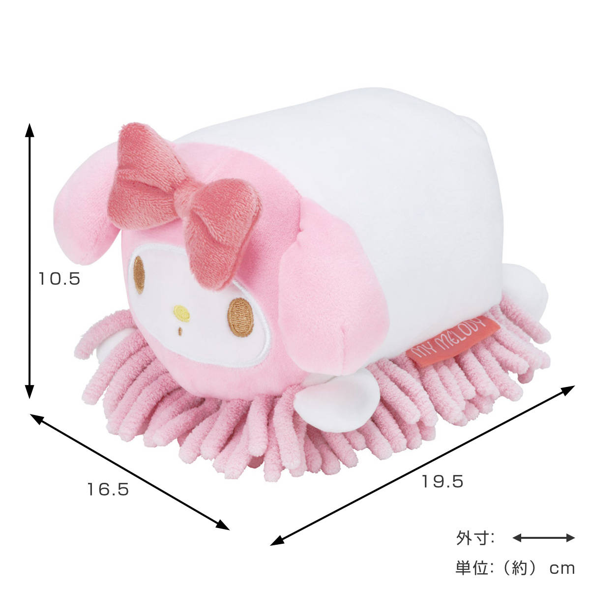 ぬいぐるみモップ 掃除 マイメロディ ( ハンディモップ マイメロ キャラクター ぬいぐるみ デスク周り リビング 車内 モップ 手洗いOK 掃除グッズ )