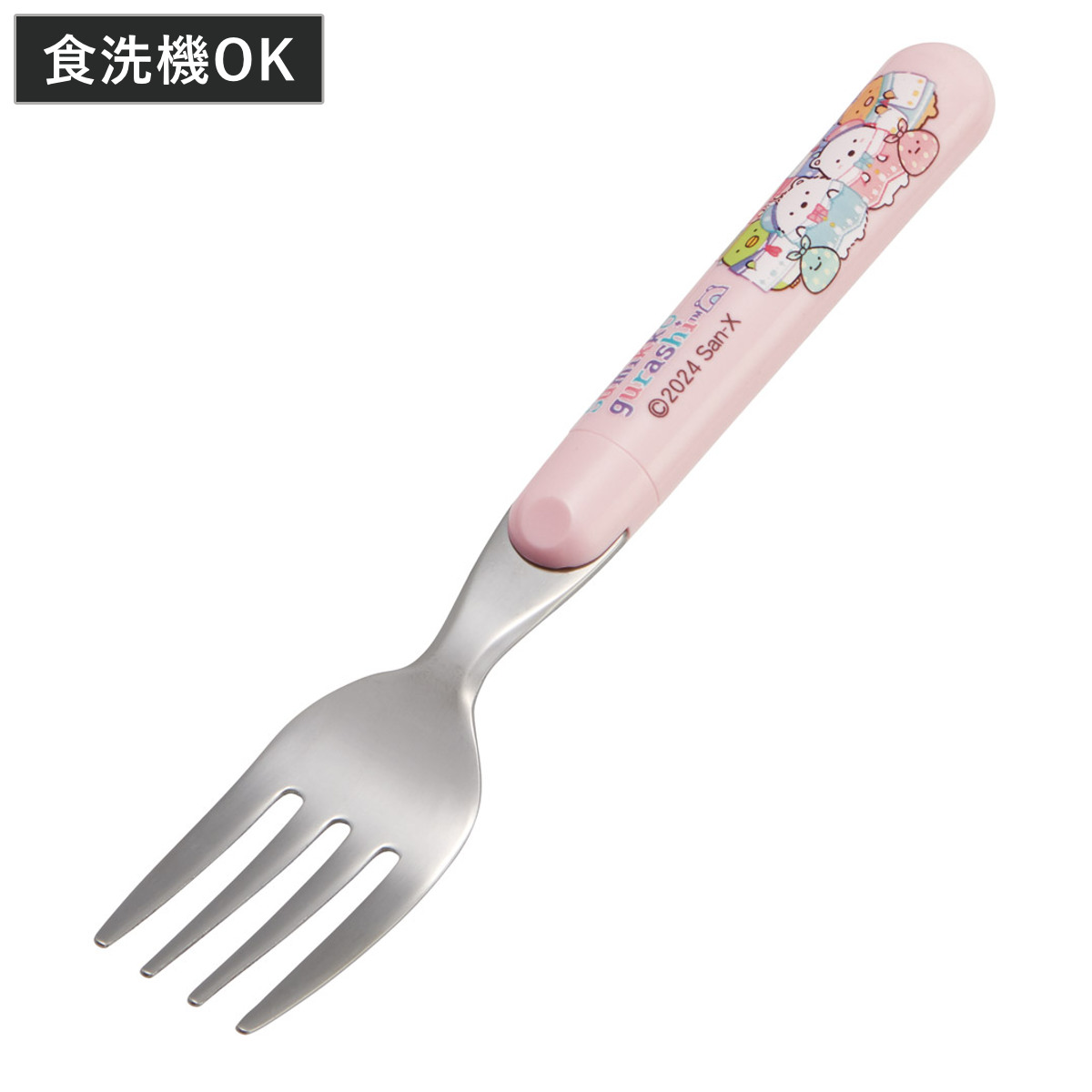 フォーク すみっコぐらし しろくまふるさと ( ステンレス 子供 子ども キッズ キャラクター かわいい 日本製 食洗機対応 カトラリー 子ども用フォーク 子供用カトラリー キャラ お弁当用 給食 )