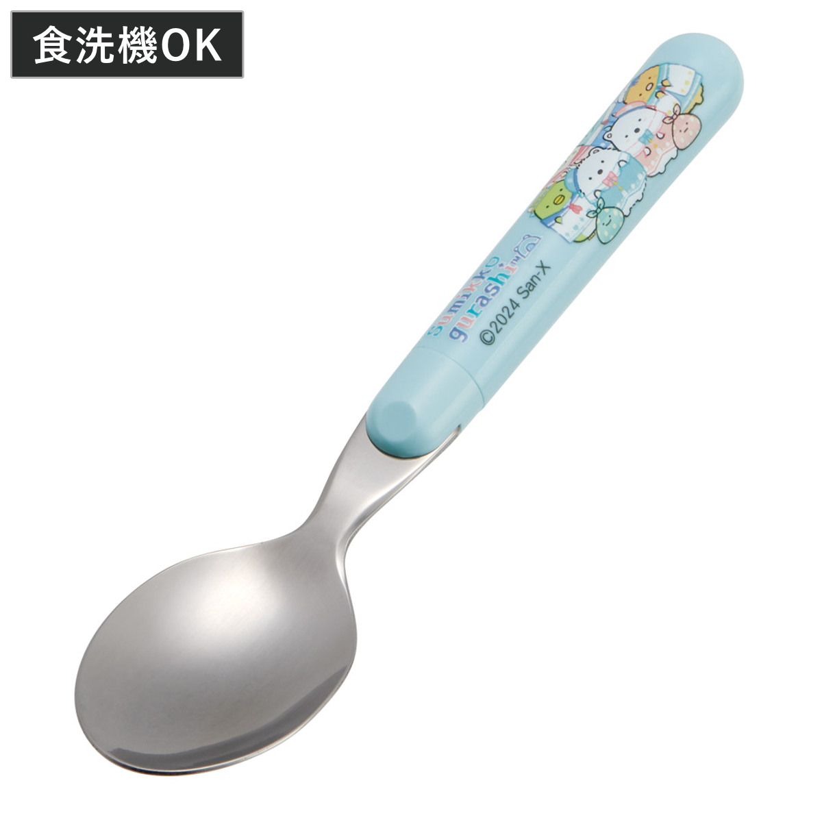 スプーン すみっコぐらし しろくまふるさと （ ステンレス 子供 子ども キッズ キャラクター かわいい 日本製 食洗機対応 カトラリー 子ども用スプーン 子供用カトラリー キャラ お弁当用 給食 ）