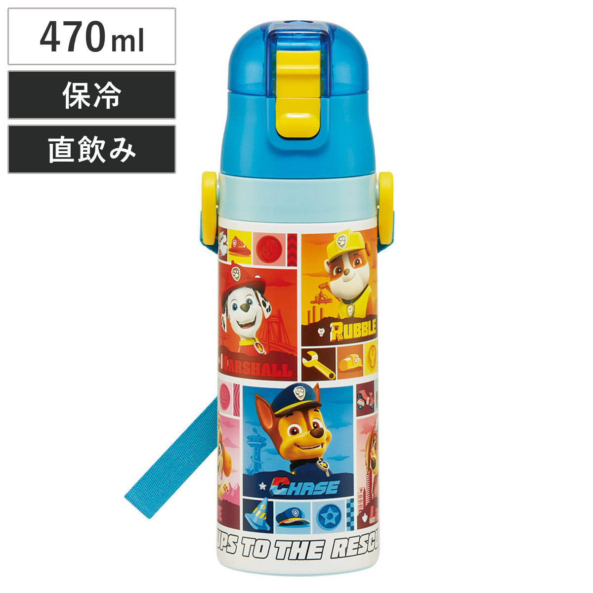 水筒 470ml 超軽量ダイレクトボトル パウパトロール25 ( パウパトロール 保冷 軽量 直飲み ワンタッチ ステンレスボトル 子供用水筒 子供 直のみ 軽い 超軽量 ワンプッシュ ダイレクトボトル ダイレクト ボトル ステンレス )