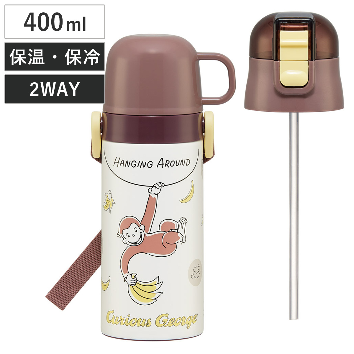 水筒 350ml 子供用2WAYボトル おさるのジョージ25 ( 保温 保冷 ワンタッチ コップ飲み ストローボトル 2way ステンレスボトル ワンプッシュ 軽量 子供 子供用水筒 幼稚園 保育園 肩紐付き キッズ ボトル )