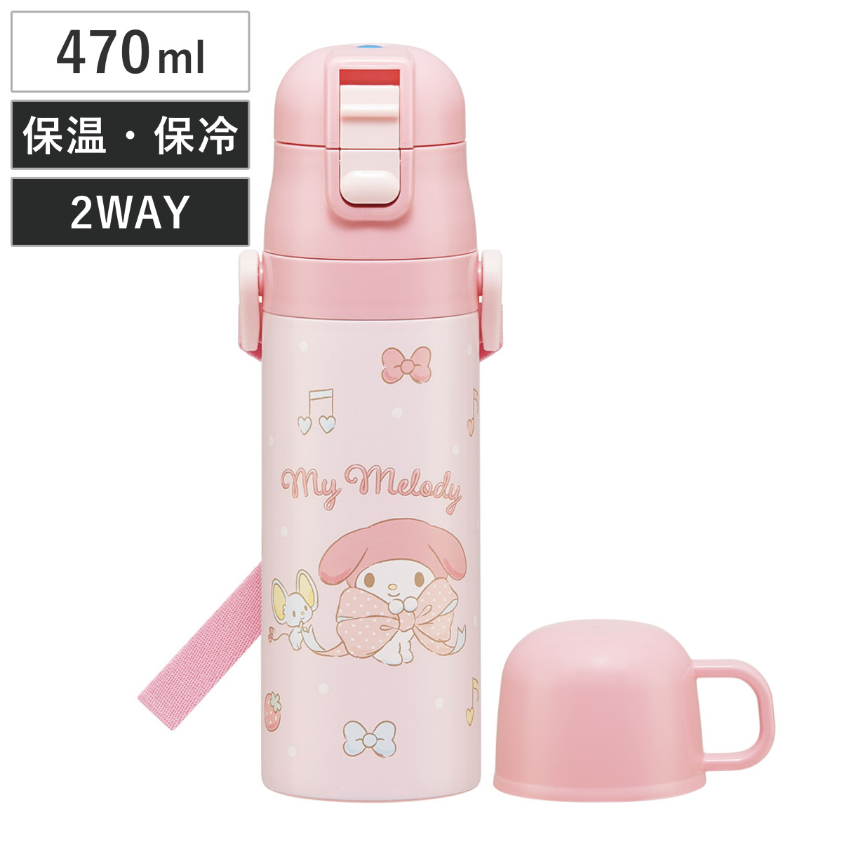 水筒 470ml 430ml 超軽量2WAYステンレスボトル MMビックリボン ( マイメロディ 保冷 保温 直飲み コップ付き ワンプッシュ マグボトル コップ飲み 2way 子供用 すいとう ボトル キッズ ワンタッチ ステンレス 超軽量 軽量 )
