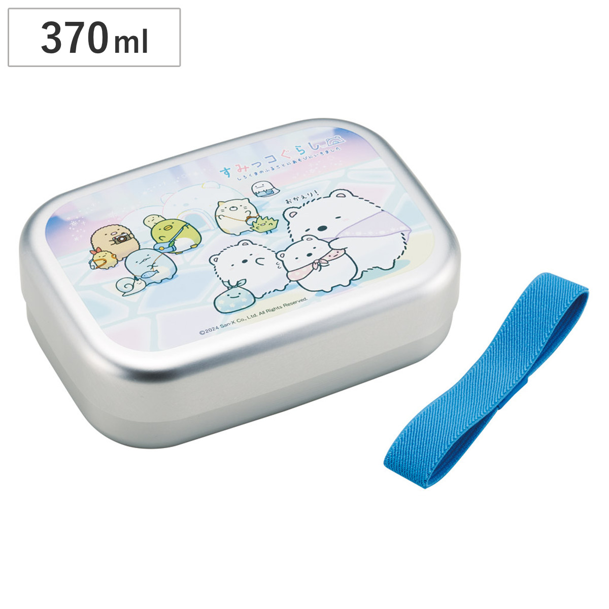 弁当箱 370ml アルミ弁当箱 すみっコぐらし しろくまふるさと （ お弁当箱 ランチボックス 1段 保温庫対応 子供 日本製 保温庫 OK お弁当 弁当 幼稚園 保育園 ランチベルト付き 中子付き キッズ 一段 ）