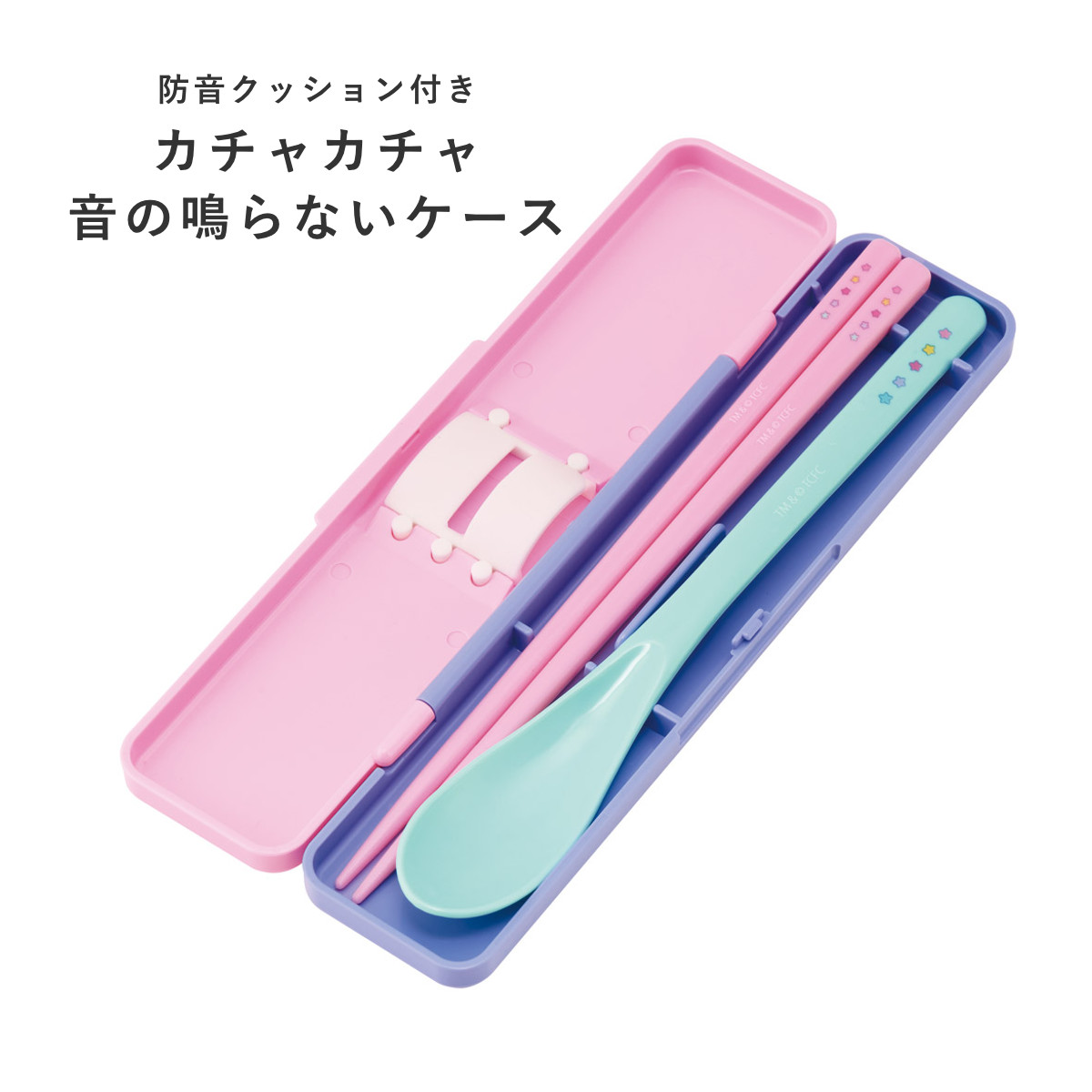 コンビセット お箸 スプーン 抗菌コンビセット Care Bears ケアベア ( 食洗機対応 18センチ 音の鳴らない カトラリー 抗菌 日本製 食洗機OK カトラリーセット 銀 AG 持ち運び お弁当 弁当 抗菌加工 箸箱 )