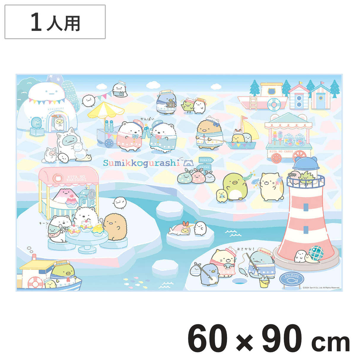 レジャーシート S 60×90cm すみっコぐらし しろくまふるさと ( すみっコ レジャーマット ピクニックシート 幼稚園 保育園 遠足 子供用 一人用 ピクニックマット キッズ 敷物 運動会 キャラ )