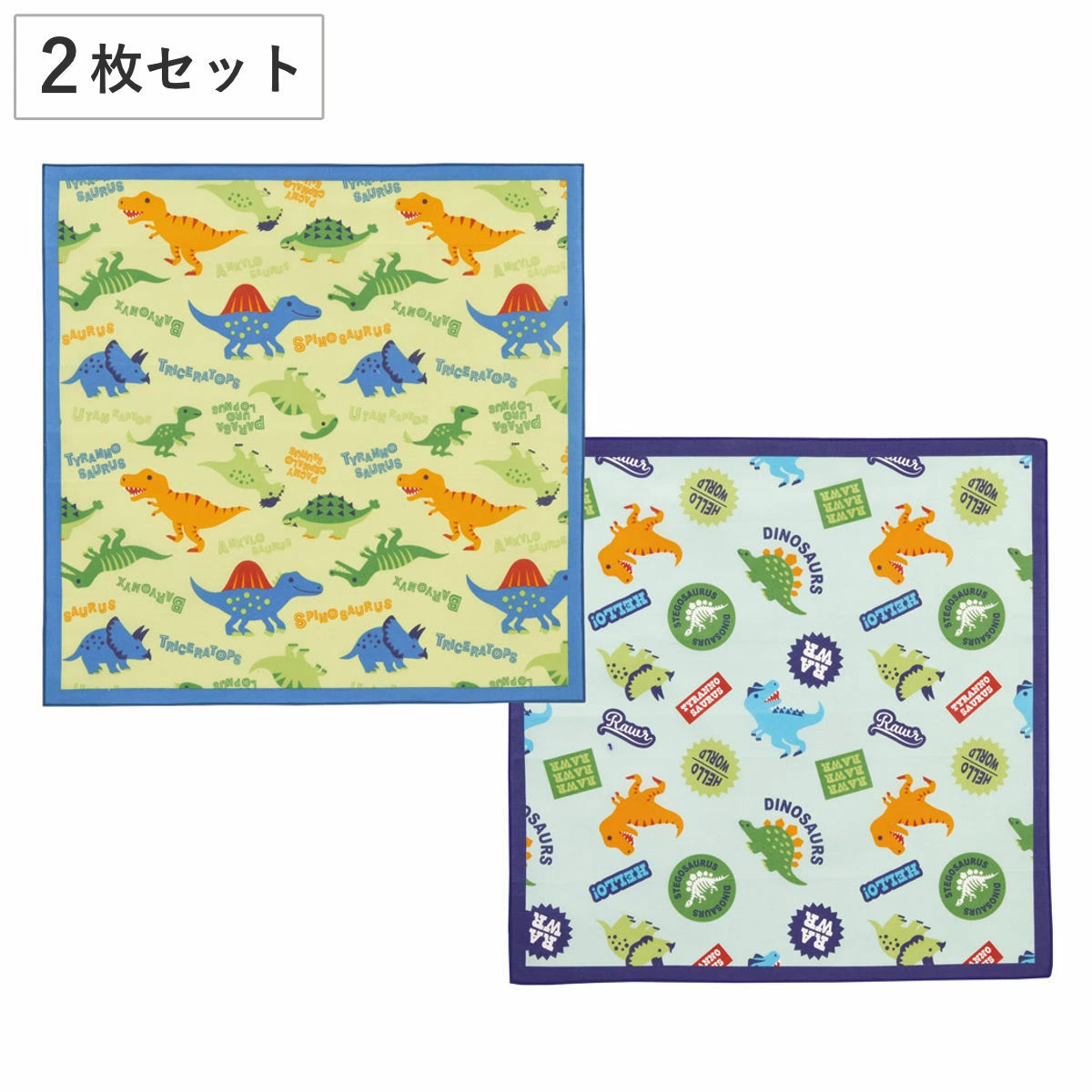 ランチクロス 2枚セット ディノサウルス ( ナフキン ランチョンマット 2枚 弁当包み 三角巾 給食ナフキン 日本製 お弁当箱 弁当 弁当箱 包み 入れ 子供用 幼稚園 保育園 給食 キッズ 正方形 子供 )