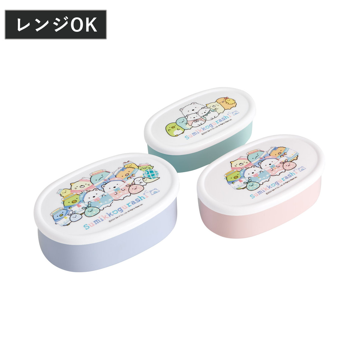 弁当箱 抗菌シール容器 3個 セット すみっコぐらししろくまふるさと ( すみっコぐらし レンジ対応 保存容器 シール容器 ランチボックス 抗菌 日本製 レンジOK 弁当 お弁当 抗菌加工 果物ケース デザートケース フルーツケース )