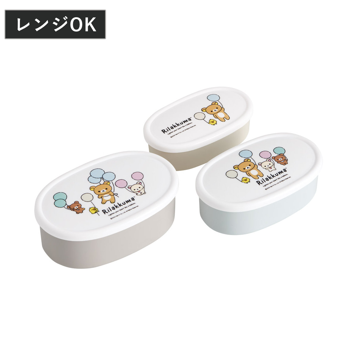 弁当箱 抗菌シール容器 3個セット リラックマ ふわっと風船 （ レンジ対応 保存容器 シール容器 ランチボックス 抗菌 日本製 レンジOK 弁当 お弁当 抗菌加工 果物ケース デザートケース フルーツケース ）