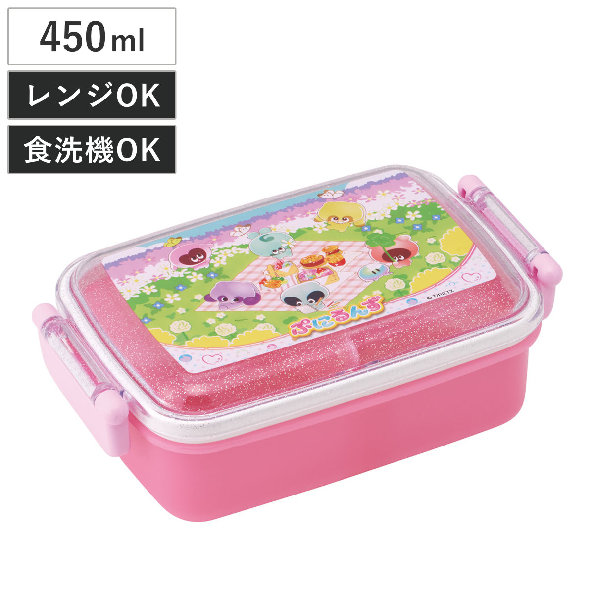 弁当箱 1段 450ml 抗菌ふわっとタイトランチ ぷにるんず （ ランチボックス 食洗機対応 レンジ対応 抗菌 日本製 ドーム蓋 キッズ 食洗機OK レンジOK お弁当 弁当 一段 2点ロック 銀 AG ）