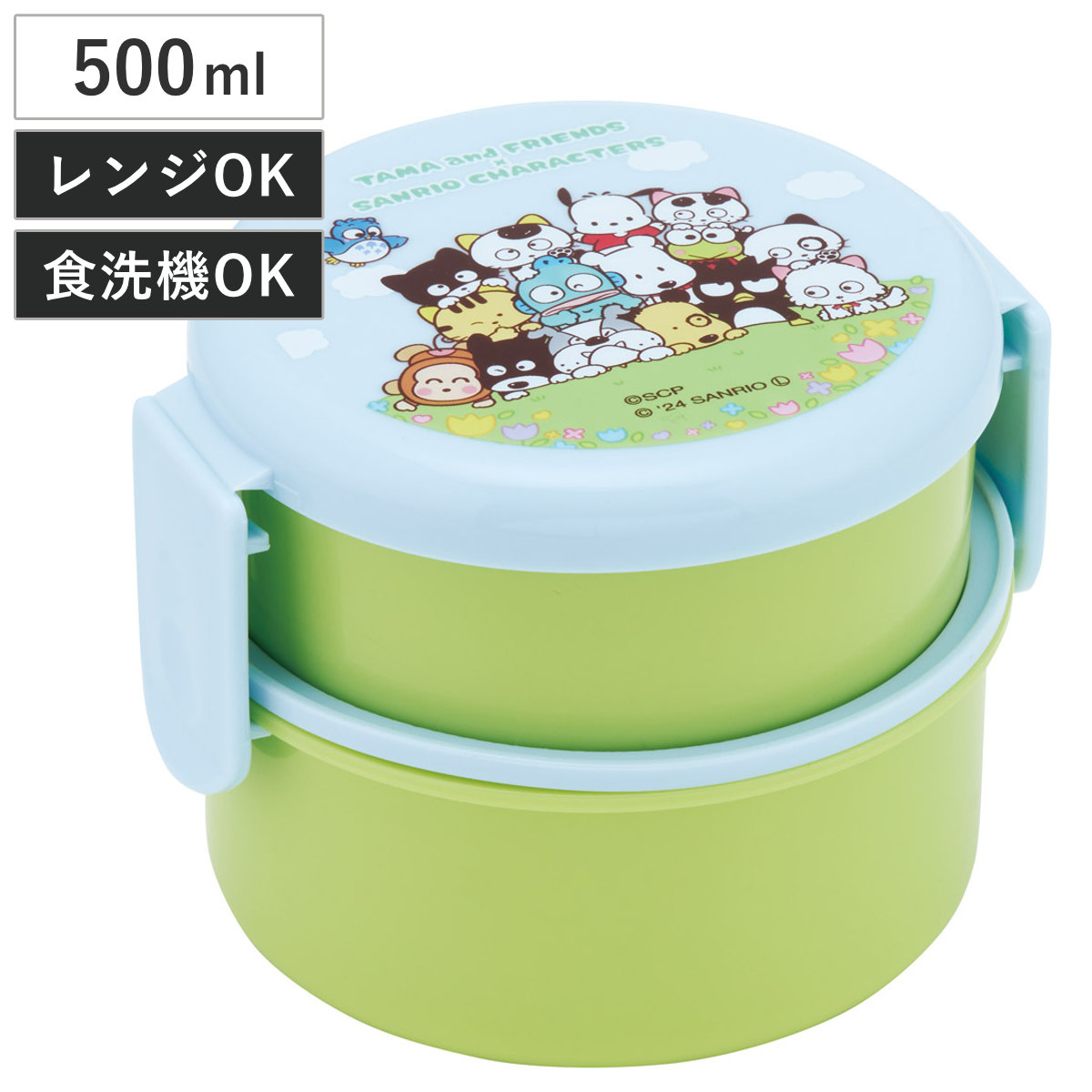 弁当箱 2段 500ml 抗菌丸型ランチBOX2段 タマ×サンリオキャラクターズ ( 食洗機対応 抗菌 丸型 ランチボックス レンジ対応 二段 日本製 レンジOK 食洗機OK お弁当 弁当 フォーク付き 銀 AG 抗菌加工 )