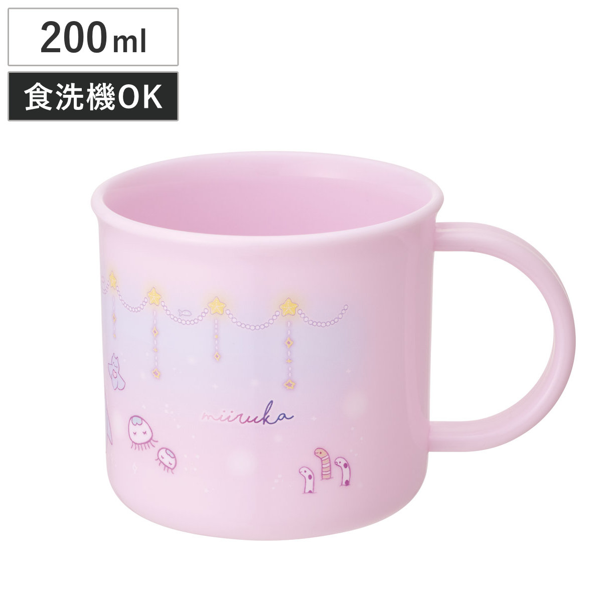 コップ 200ml 抗菌食洗機対応プラコップ みいるか ( ゆるいるか プラコップ 抗菌 耐熱 食洗機対応 レンジ対応 日本製 プラスチック製 食洗機OK レンジOK 抗菌加工 給食 AG 銀 小さい マグ プラ カップ )