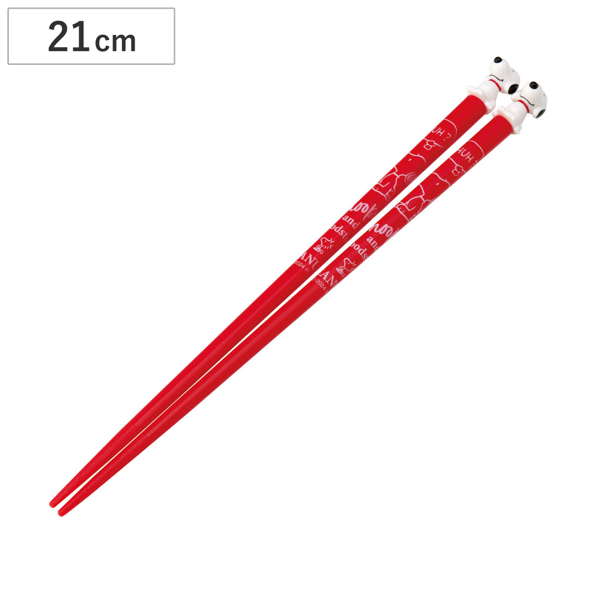 箸 マスコット付アクリル箸 SNOOPY ( スヌーピー お箸 21cm キャラクター かわいい すべり止め加工 はし ハシ キャラ マスコット すべり止め カトラリー 子供用 子ども キッズ ジュニア )