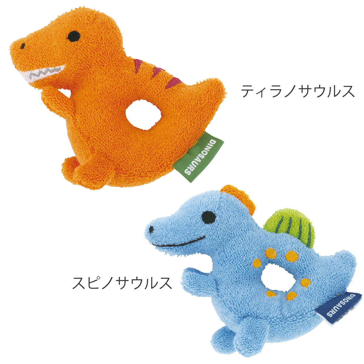 ぬいぐるみ ガラガラ ティラノサウルス スピノサウルス 赤ちゃん