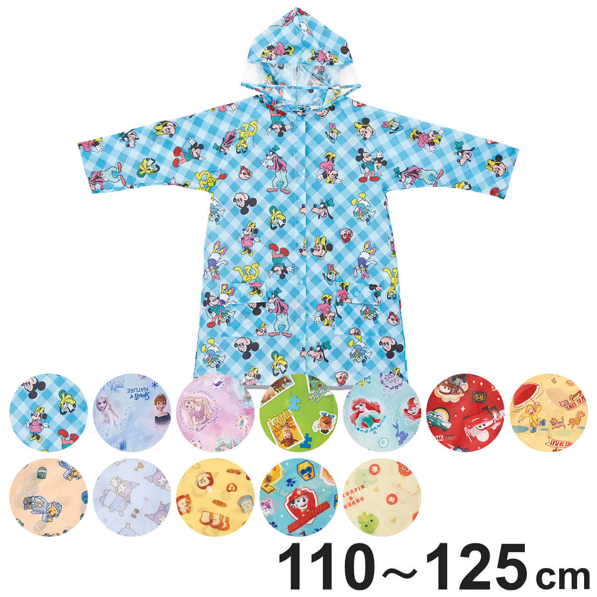 レインコート リュック・ランドセルが背負えるレインコート キッズ 子供用 （ 110～125cm かっぱ 雨具 レインウェア ランドセル リュック 対応 男の子 女の子 幼稚園 保育園 通園 雨合羽 入園 入学 準備 レイングッズ キャラクター ） 【パンどろぼう】