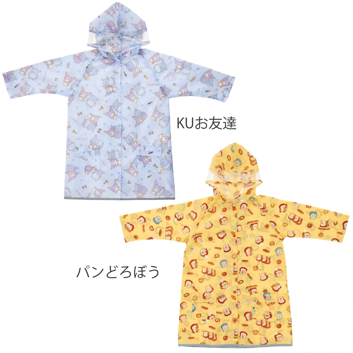 レインコート リュック・ランドセルが背負えるレインコート キッズ 子供用 ( 110~125cm かっぱ 雨具 レインウェア ランドセル リュック 対応 男の子 女の子 幼稚園 保育園 通園 雨合羽 入園 入学 準備 レイングッズ キャラクター ) 【パンどろぼう】 パンどろぼう