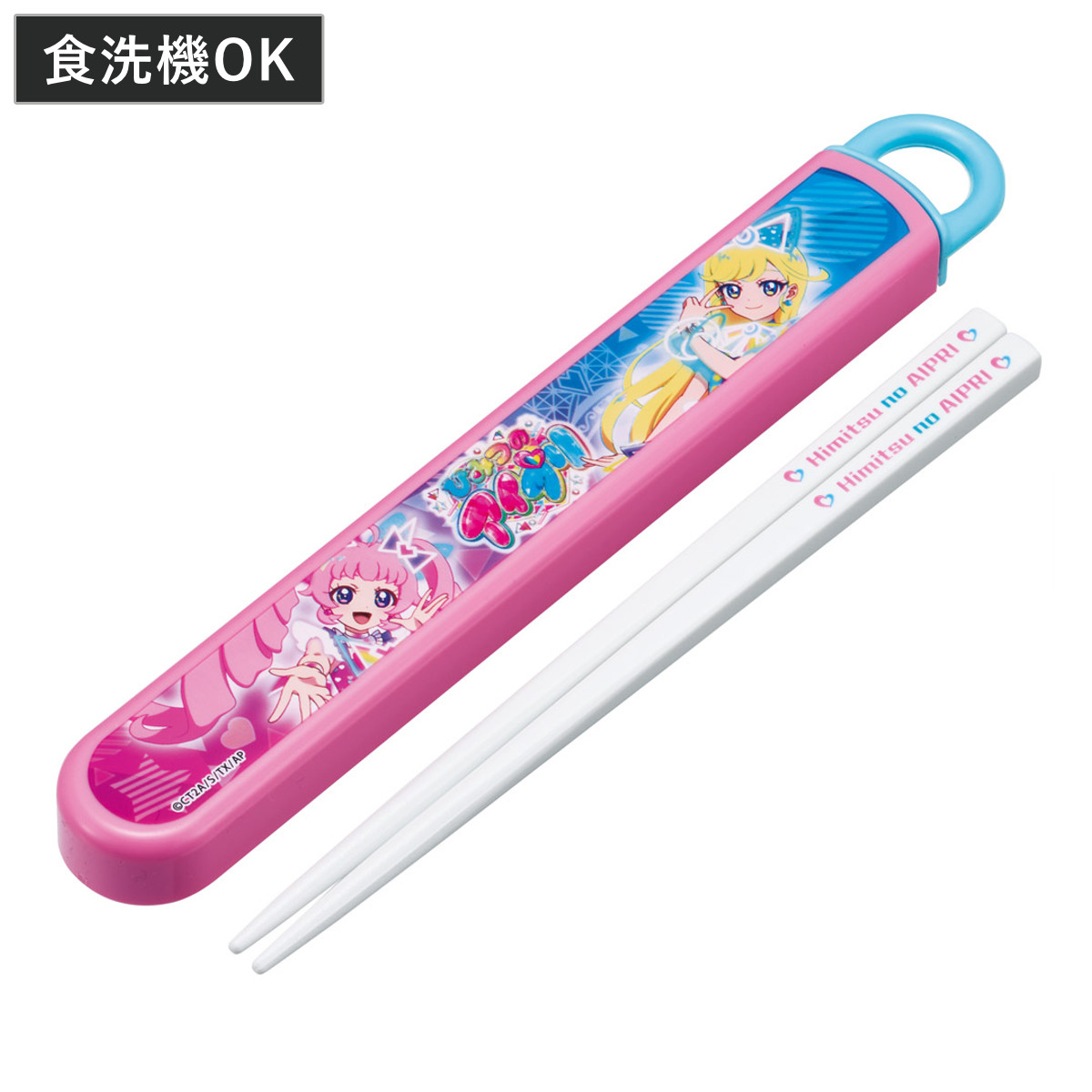 箸箱セット 抗菌食洗機対応箸箱セット ひみつのアイプリ ( アイプリ 箸 16.5cm 食洗機対応 抗菌 お箸 箸箱 子供 日本製 16.5センチ カトラリー 食洗機OK お弁当用 給食 お弁当 弁当 幼稚園 保育園 キッズ )