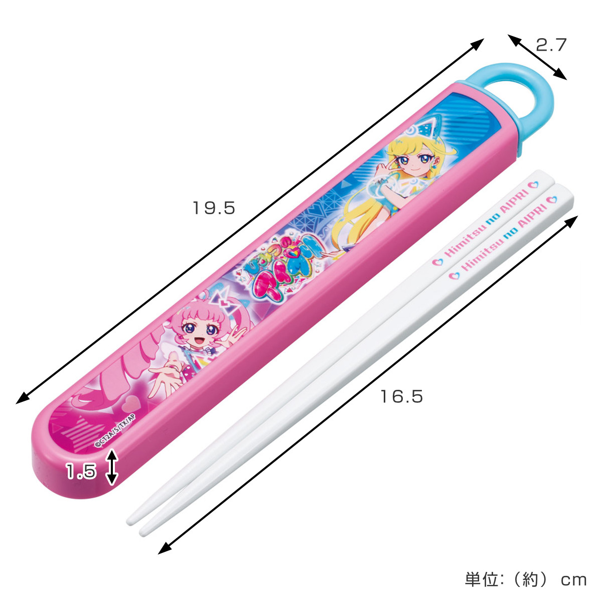 箸箱セット 抗菌食洗機対応箸箱セット ひみつのアイプリ ( アイプリ 箸 16.5cm 食洗機対応 抗菌 お箸 箸箱 子供 日本製 16.5センチ カトラリー 食洗機OK お弁当用 給食 お弁当 弁当 幼稚園 保育園 キッズ )