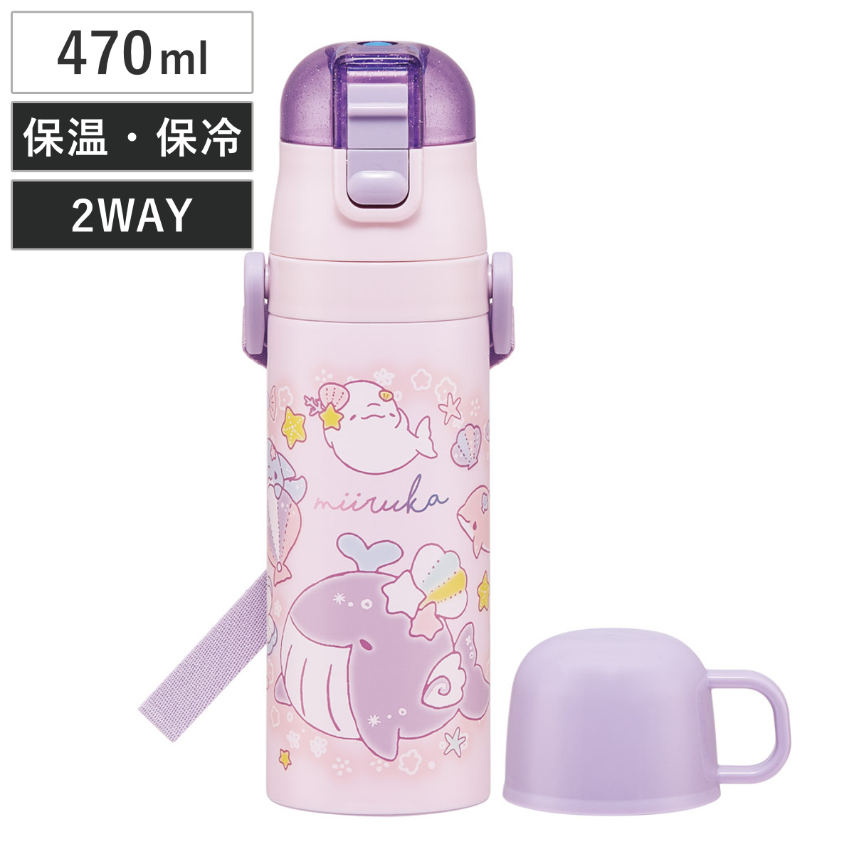 水筒 470ml 430ml 超軽量2WAYステンレスボトル みいるか ( ゆるいるか 保冷 保温 直飲み コップ付き ワンプッシュ マグボトル コップ飲み 2way 子供用 すいとう ボトル キッズ ワンタッチ ステンレス 超軽量 軽量 )
